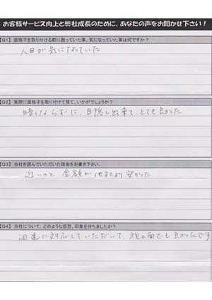 セキュリティフィルターアンケート