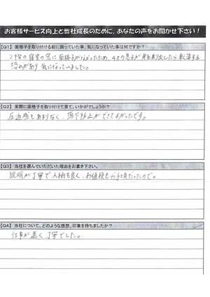 面格子アンケート