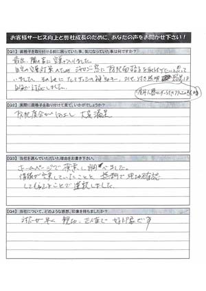 面格子アンケート