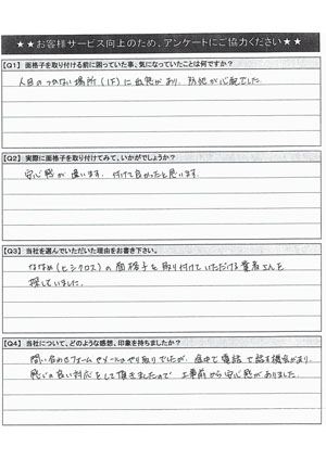 ヒシクロス面格子