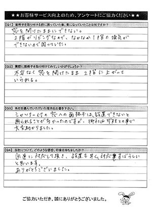 ヒシクロス面格子