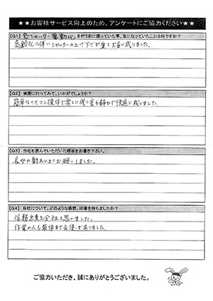 電動窓シャッター